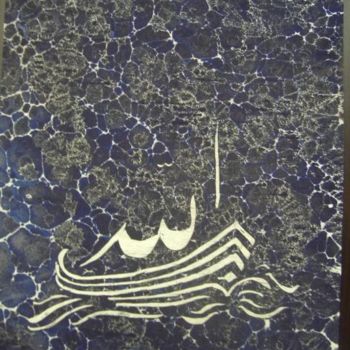 绘画 标题为“kayik(ALLAH)” 由Marbling Paper, 原创艺术品