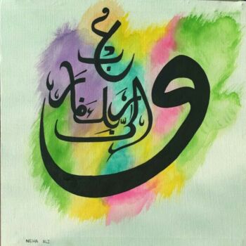 Malerei mit dem Titel "LAFZ ن by neha" von Neha Ali Qureshi, Original-Kunstwerk, Acryl
