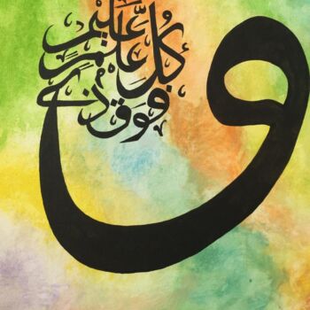 Malerei mit dem Titel "Artistic calligraphy" von Neha Ali Qureshi, Original-Kunstwerk, Acryl