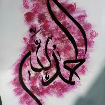 Peinture intitulée "Alhamdulilah!!!" par Neha Ali Qureshi, Œuvre d'art originale, Acrylique