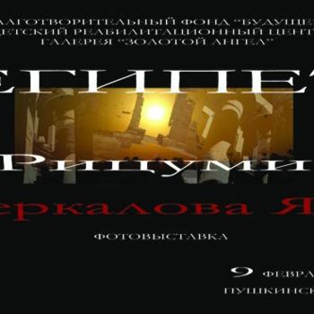 Fotografia intitolato "The poster" da Yana Zerkalova, Opera d'arte originale