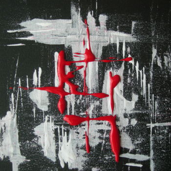 Painting titled "-013.jpg" by Noemi Zerbotti, Original Artwork, Acrylic