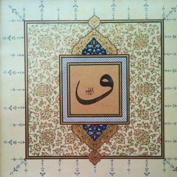 Painting titled "Calligraphy & illum…" by Nuray Arvas, Original Artwork, Watercolor