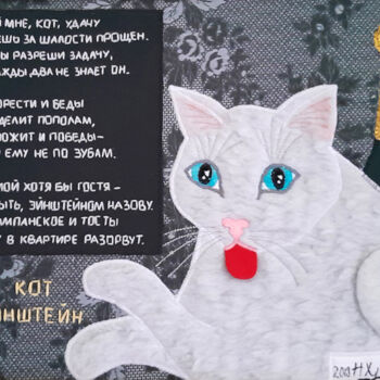 Textile Art titled "Einstein the Cat" by Nuria Khuchasheva, Original Artwork, Collages