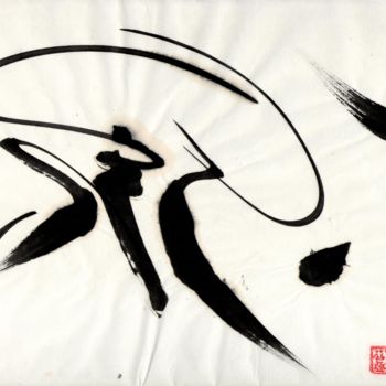 Ζωγραφική με τίτλο "gestuellecalligraph…" από Pierre Julia, Αυθεντικά έργα τέχνης, Κινεζική καλλιγραφία