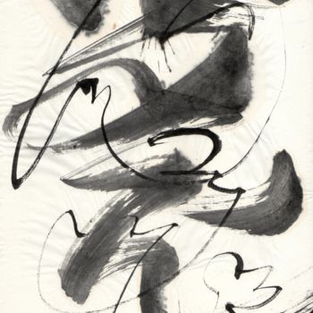 Peinture intitulée "Gestuelle calligrap…" par Pierre Julia, Œuvre d'art originale, Calligraphie chinoise