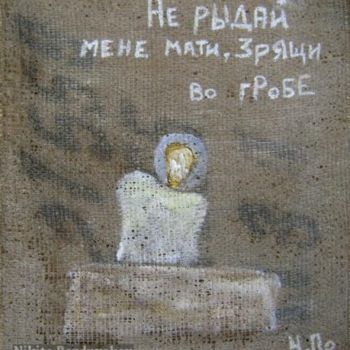 Malerei mit dem Titel "Ту ryday mene, mati" von Nikita Pozdnyakov, Original-Kunstwerk