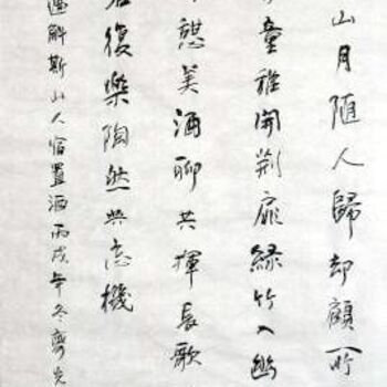 Painting titled "齐光宏书法作品086" by Guang Hong Qi, Original Artwork, Chinese Calligraphy