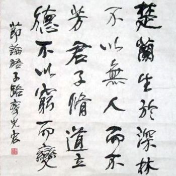 Pittura intitolato "齐光宏书法作品098" da Guang Hong Qi, Opera d'arte originale, Calligrafia Cinese