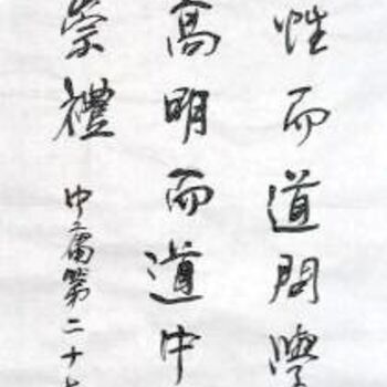 绘画 标题为“齐光宏书法作品103” 由光宏 齐, 原创艺术品, 中国书法