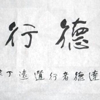 绘画 标题为“齐光宏书法作品105” 由光宏 齐, 原创艺术品, 中国书法