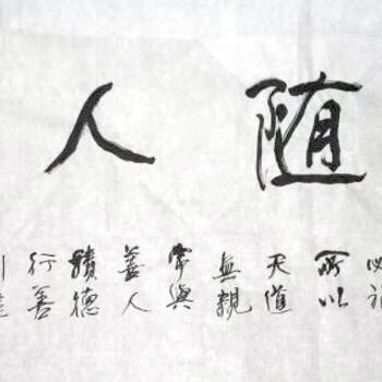 Painting titled "齐光宏书法作品107" by Guang Hong Qi, Original Artwork, Chinese Calligraphy