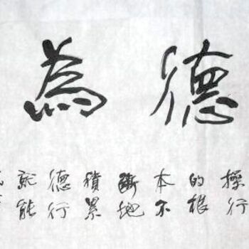Pittura intitolato "齐光宏书法作品110" da Guang Hong Qi, Opera d'arte originale, Calligrafia Cinese