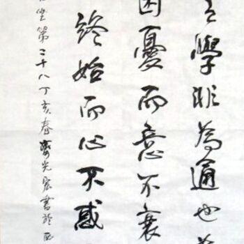 Painting titled "齐光宏书法作品112" by Guang Hong Qi, Original Artwork, Chinese Calligraphy