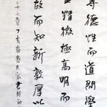 Schilderij getiteld "齐光宏书法作品114" door Guang Hong Qi, Origineel Kunstwerk, Chinese Kalligrafie
