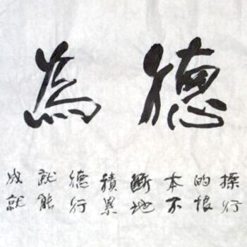 绘画 标题为“齐光宏书法作品116” 由光宏 齐, 原创艺术品, 中国书法