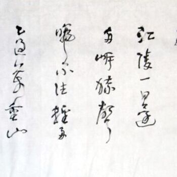 Pintura intitulada "齐光宏书法作品130" por Guang Hong Qi, Obras de arte originais, Caligrafia chinesa