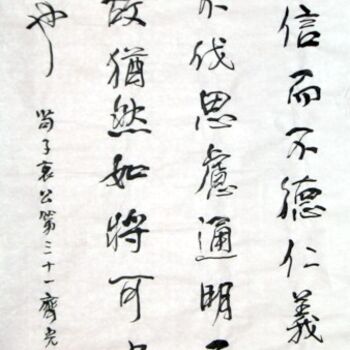 Painting titled "齐光宏书法精品010" by Guang Hong Qi, Original Artwork, Chinese Calligraphy