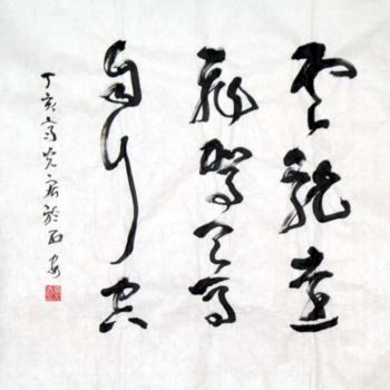 Painting titled "齐光宏书法精品022" by Guang Hong Qi, Original Artwork, Chinese Calligraphy