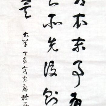 Painting titled "齐光宏书法精品024" by Guang Hong Qi, Original Artwork, Chinese Calligraphy
