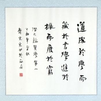 Painting titled "齐光宏书法精品027" by Guang Hong Qi, Original Artwork, Chinese Calligraphy