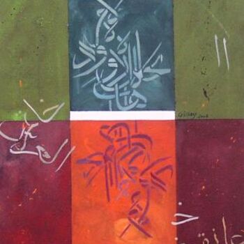 Картина под названием "Calligraphy10" - Qusay Alawami, Подлинное произведение искусства