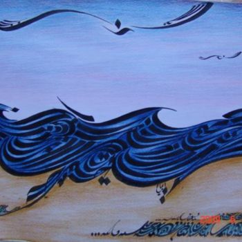 Painting titled "cape de l eau" by Rachid Bali, Original Artwork