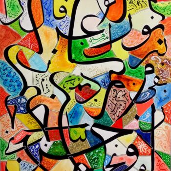 Pintura titulada "ABÉCÉDAIRE" por Raouf Meftah, Obra de arte original, Caligrafía árabe