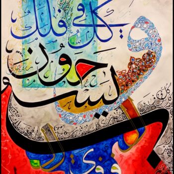 Painting titled "falakon" by Raouf Meftah, Original Artwork, Ink