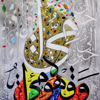 Painting titled "ommi" by Raouf Meftah, Original Artwork, Ink