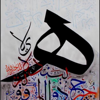 "cheddou el hemma" başlıklı Tablo Raouf Meftah tarafından, Orijinal sanat, Mürekkep