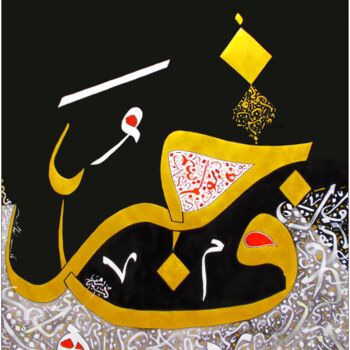 Painting titled "fajr" by Raouf Meftah, Original Artwork, Ink