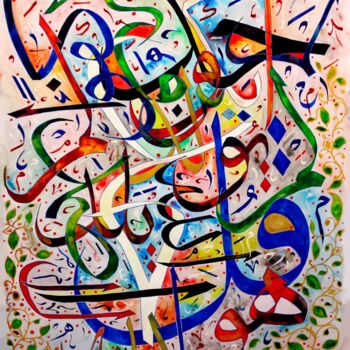 Painting titled "ikhlass" by Raouf Meftah, Original Artwork, Acrylic