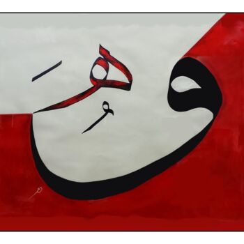 Peinture intitulée "wh" par Raouf Meftah, Œuvre d'art originale, Acrylique