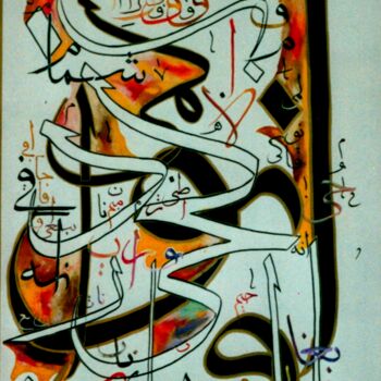 Painting titled "ABÉCÉDAIRE ART" by Raouf Meftah, Original Artwork, Ink