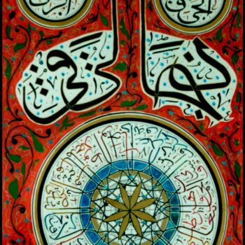 Painting titled "ABCD" by Raouf Meftah, Original Artwork, Acrylic