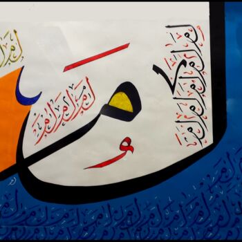 Peinture intitulée "LM" par Raouf Meftah, Œuvre d'art originale, Acrylique
