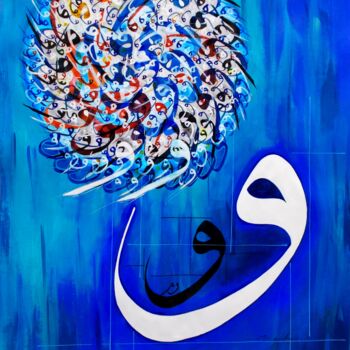 Painting titled "OCEAN  ( la lettre…" by Raouf Meftah, Original Artwork, Acrylic