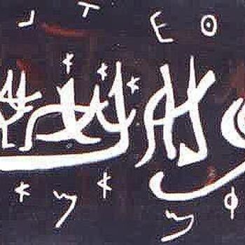 Peinture intitulée "Aléph en Egypte" par Ahmed Rezgui, Œuvre d'art originale, Huile