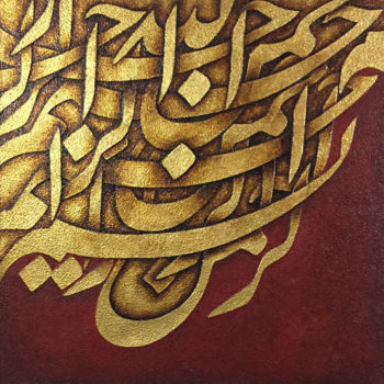 Painting titled "B in Gold" by Riad Jabri, Original Artwork, Metals