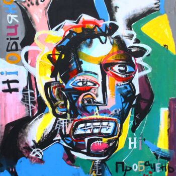 Pintura titulada "No promises, no apo…" por Roman Rabyk, Obra de arte original, Acrílico Montado en Bastidor de camilla de m…