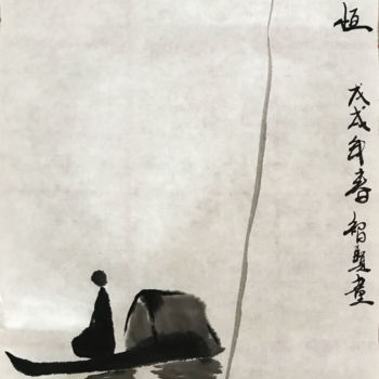 Dibujo titulada "forever" por Zhixian Wei, Obra de arte original, Caligrafía china