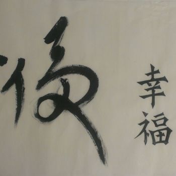 Painting titled "Luck" by Rustam Yusupov, Original Artwork, Chinese Calligraphy