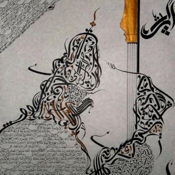 Картина под названием "Mutanabi" - Sami Gharbi, Подлинное произведение искусства, Масло