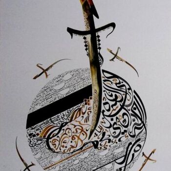 Peinture intitulée "SWORDS" par Sami Gharbi, Œuvre d'art originale, Calligraphie arabe