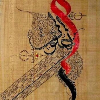 Pittura intitolato "OUKOUL" da Sami Gharbi, Opera d'arte originale, Olio