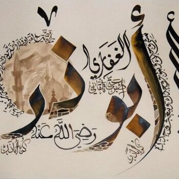 「Abu-dhar」というタイトルの描画 Sami Gharbiによって, オリジナルのアートワーク, その他