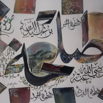 Dessin intitulée "Talha" par Sami Gharbi, Œuvre d'art originale, Autre