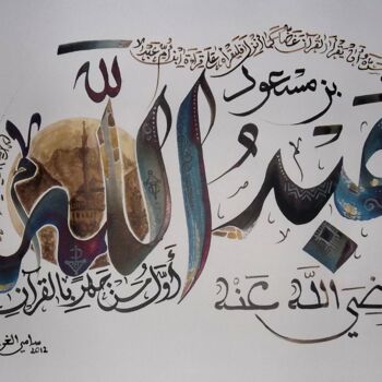 "Abdoullah" başlıklı Resim Sami Gharbi tarafından, Orijinal sanat, Diğer