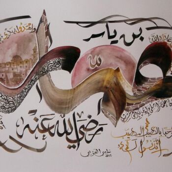 Disegno intitolato "Ammar" da Sami Gharbi, Opera d'arte originale, Altro